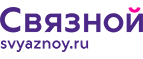 Скидка 3 000 рублей на iPhone X при онлайн-оплате заказа банковской картой! - Катангли
