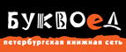 Скидка 10% для новых покупателей в bookvoed.ru! - Катангли